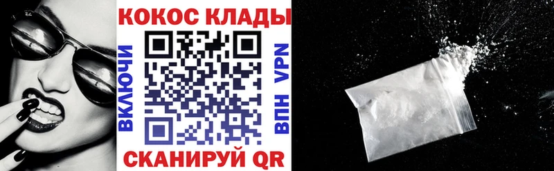 Cocaine Эквадор  даркнет сайт  Светлогорск 