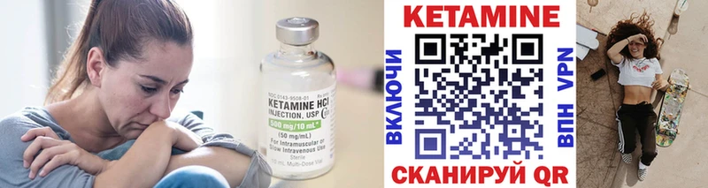 Кетамин ketamine  Светлогорск 