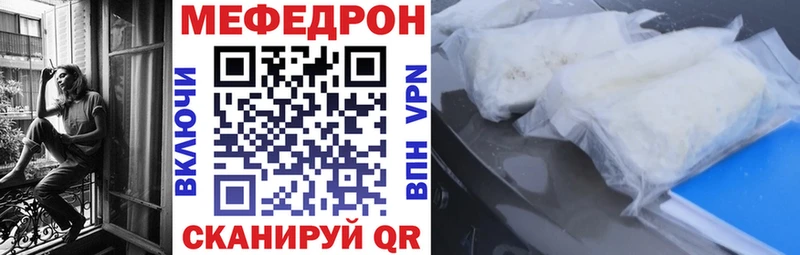 Меф мука Светлогорск